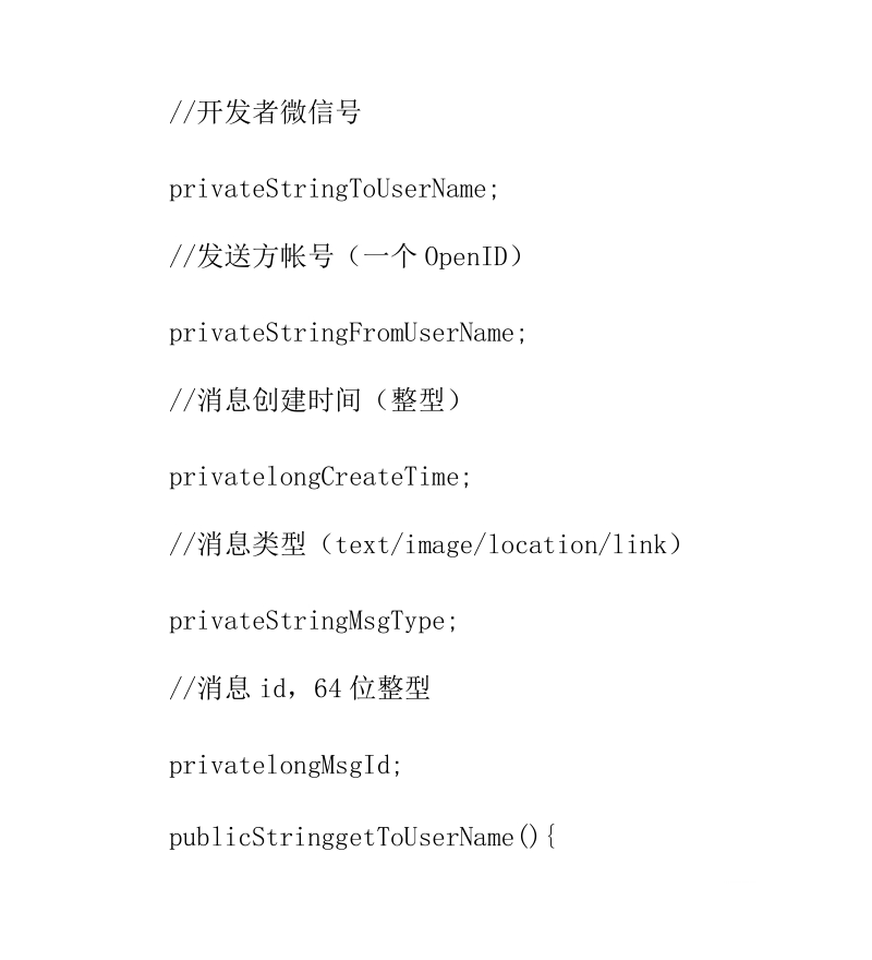 开发微信公众平台.doc_第3页