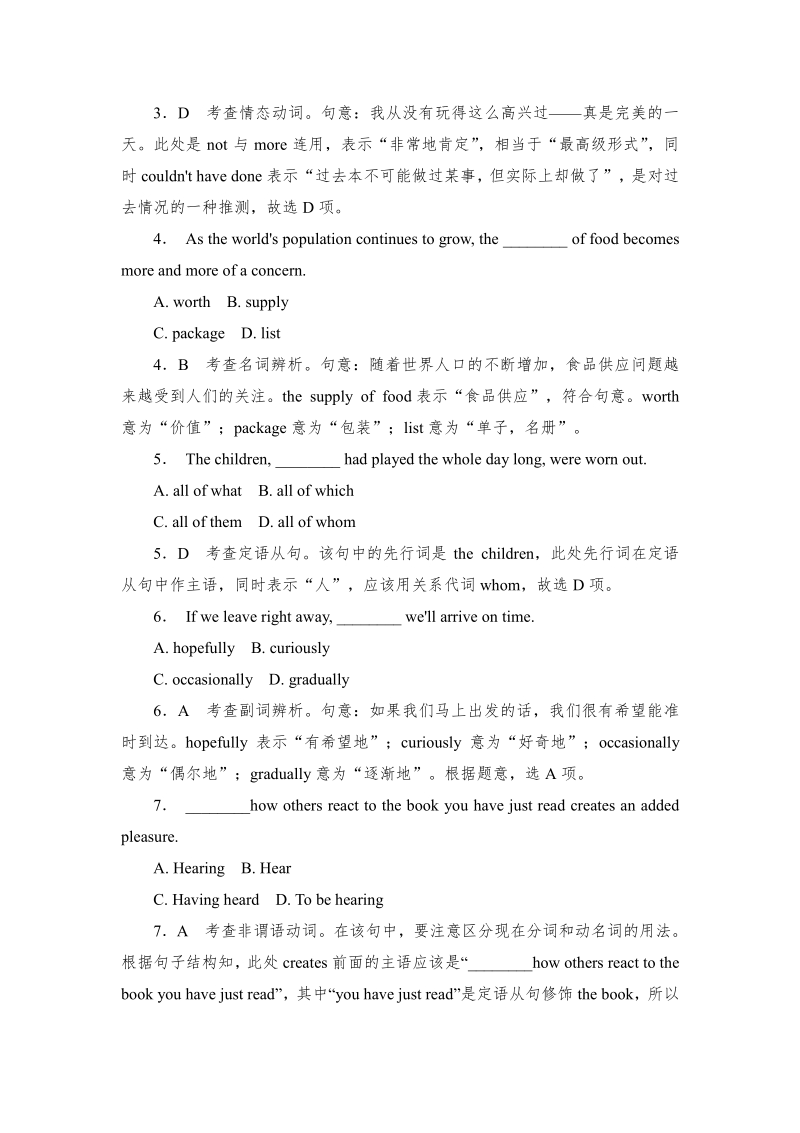 2013年浙江卷英语试题及答案.pdf_第2页