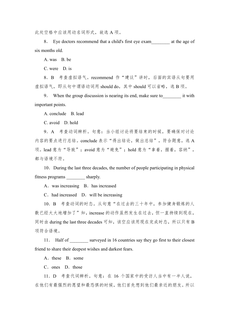 2013年浙江卷英语试题及答案.pdf_第3页