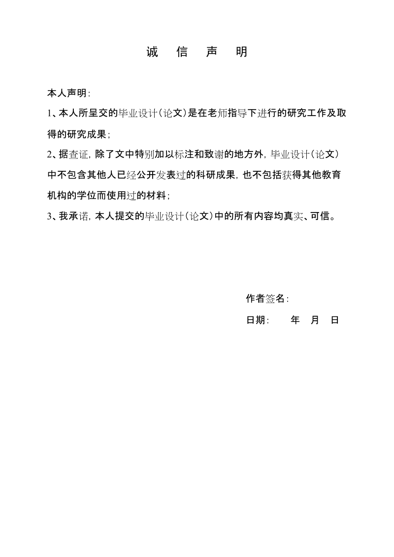 本科毕业设计（论文）：分散染料三原色低浓度电脑配色准确性研究.doc_第2页