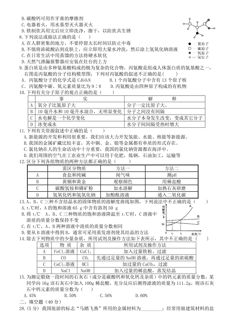 17校模排版后.pdf_第2页