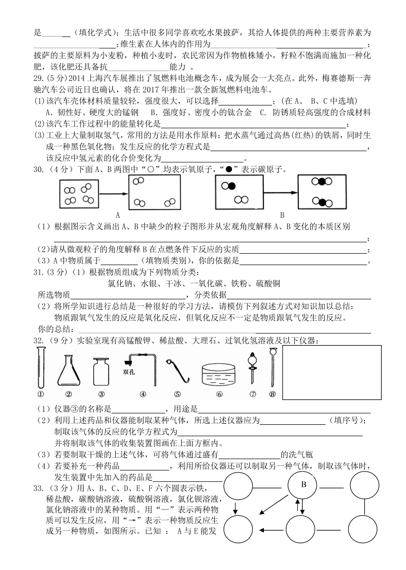 17校模排版后.pdf_第3页