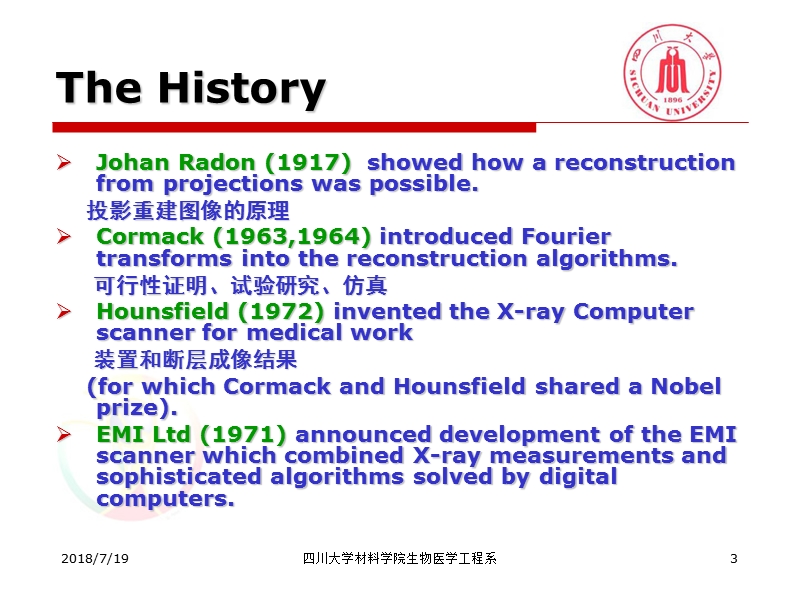 生物医学工程基础（四）—生物医学图象－1-1.ppt_第3页