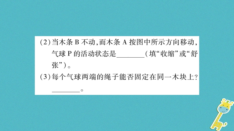 广西省玉林市2018年八年级生物上册 实验专项训练课件 （新版）北师大版.ppt_第3页