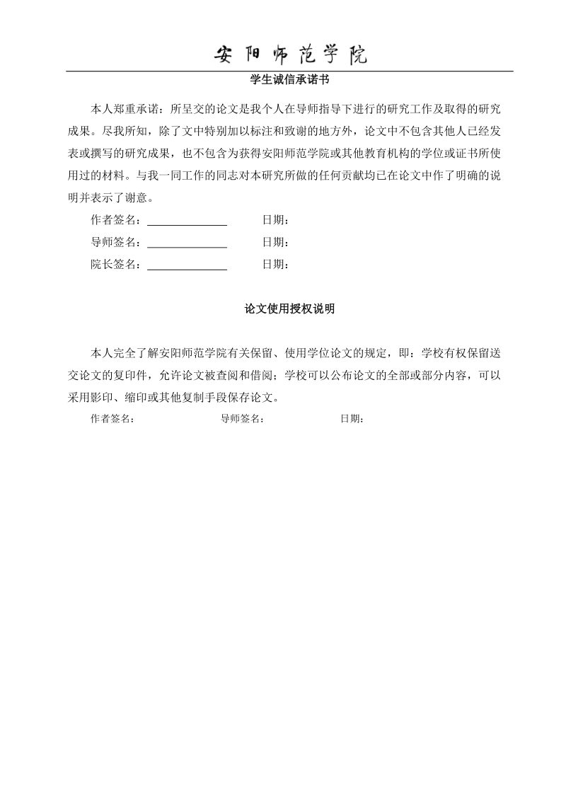 本科生毕业设计（论文）：跨境电子商务为我国外贸企业带来的商机与挑战.doc_第2页