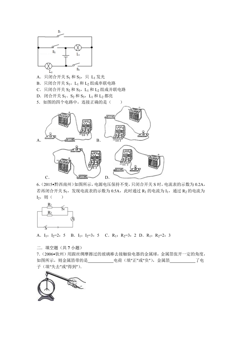 2016暑期初三小测第三次.pdf_第2页