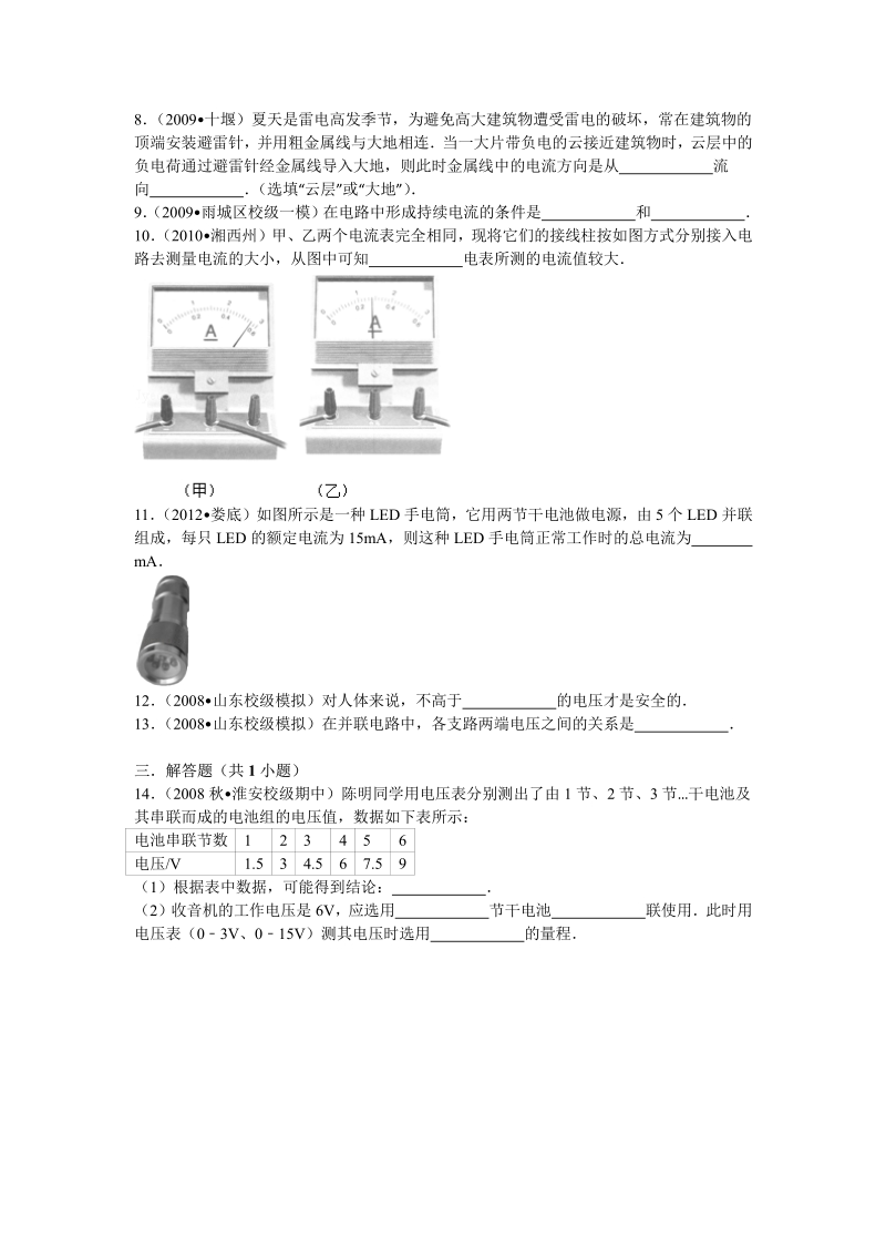 2016暑期初三小测第三次.pdf_第3页