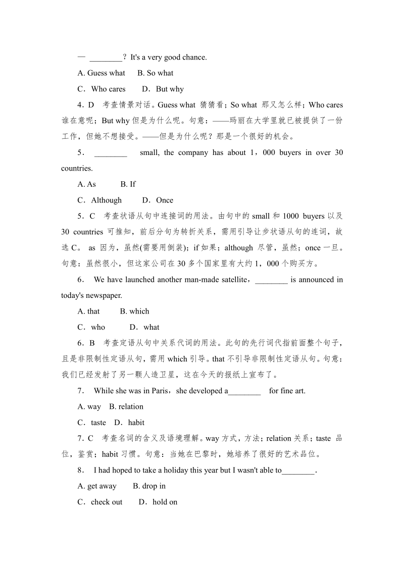 2013年天津卷英语试题及答案.pdf_第2页