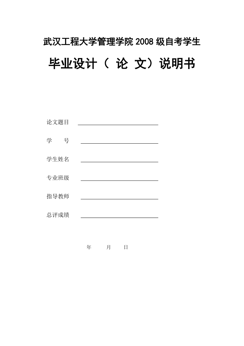 本科毕业设计（论文）：B2C电子商务企业物流业务流程的优化问题.doc_第1页