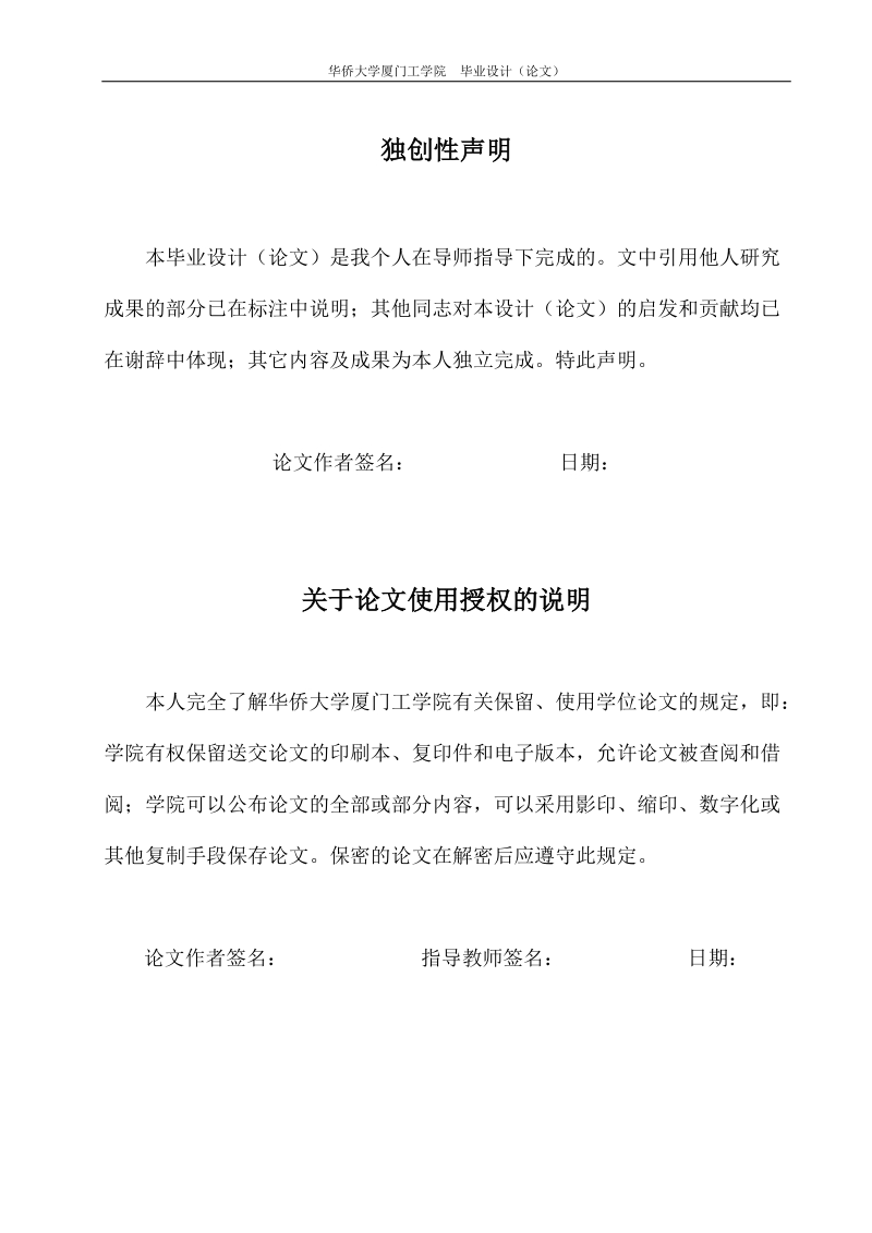 本科毕业设计（论文）：“绿色贸易壁垒”对中国茶叶出口的影响及对策.doc_第2页