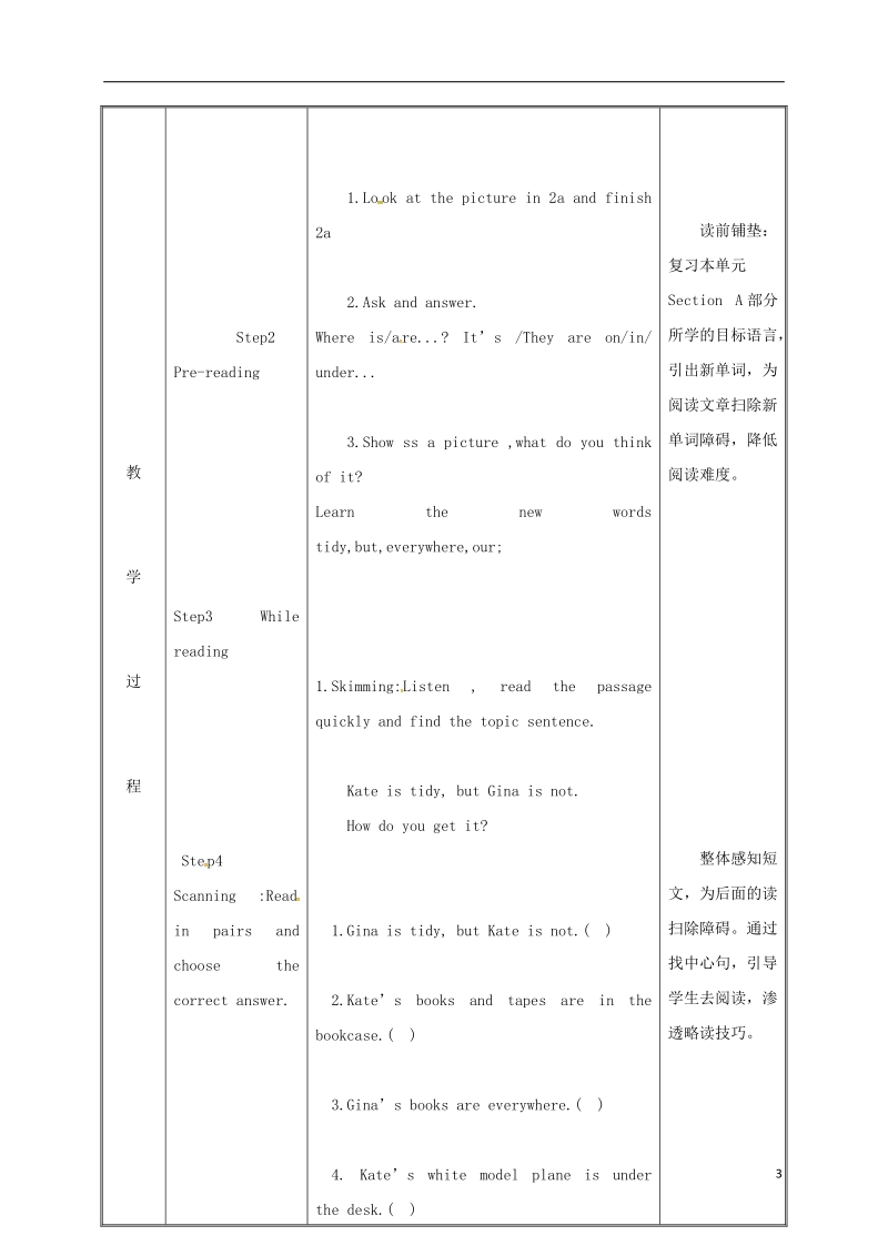 湖南省益阳市资阳区迎丰桥镇七年级英语上册 unit 4 where’s my schoolbag section b（2a-2c）教案 （新版）人教新目标版.doc_第3页