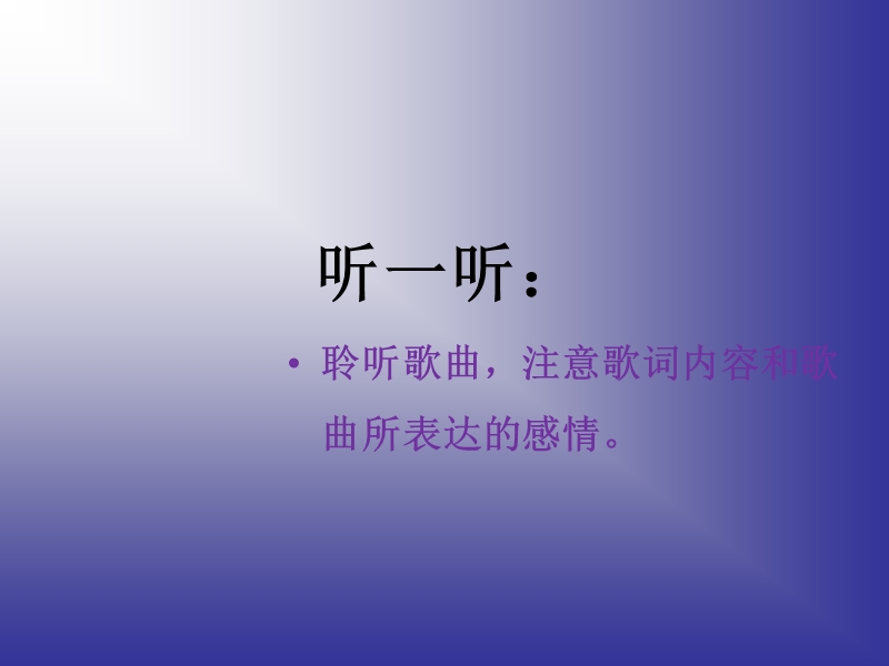 卖报歌 课件.ppt_第2页