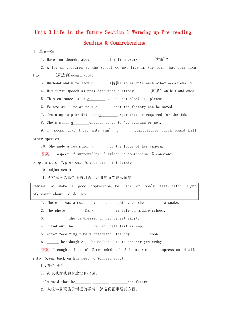 2015-2016学年高二英语综合检测练习：Unit 3《Life in the future Section 1 Warming up Pre-reading, Reading & Comprehending》（新人教版必修5）   Word版含答案.doc_第1页