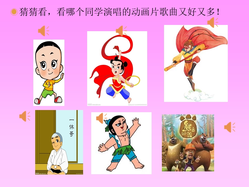 我们的家园 课件.ppt_第2页