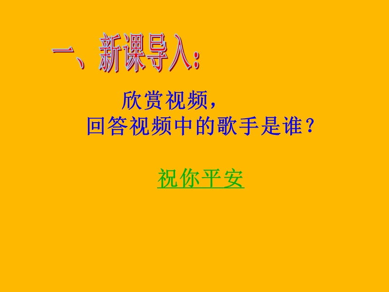 大家  一起来 课件.ppt_第2页