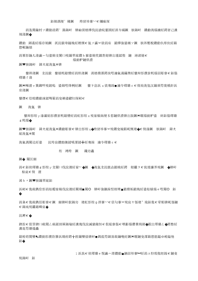 大学班级规章制度.txt_第1页