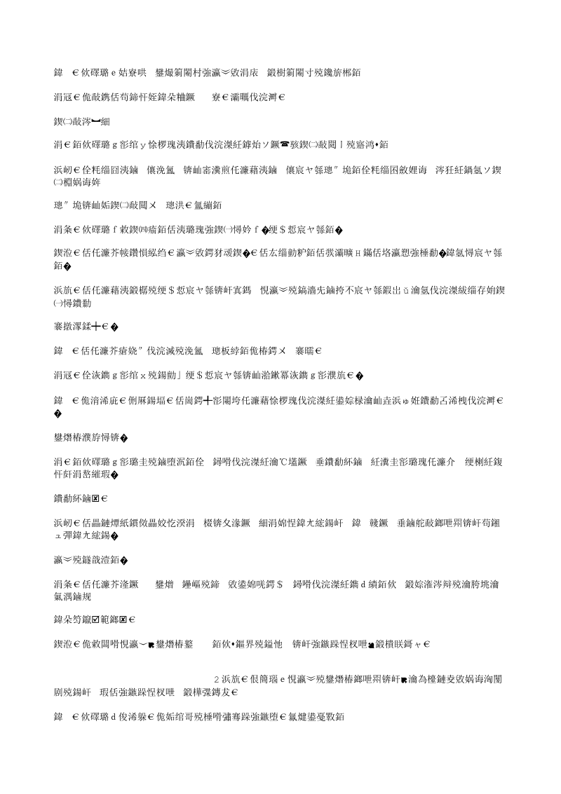 大学班级规章制度.txt_第2页