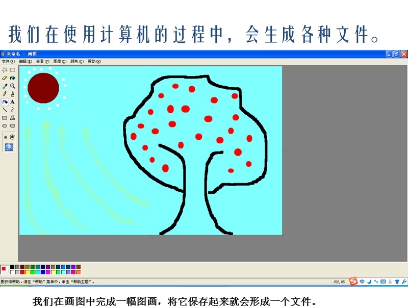 任务三  熟悉文件的操作 课 件.ppt_第3页