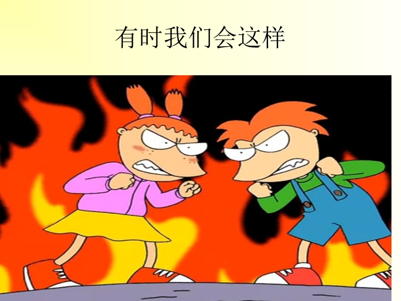 每天 课件.ppt_第3页