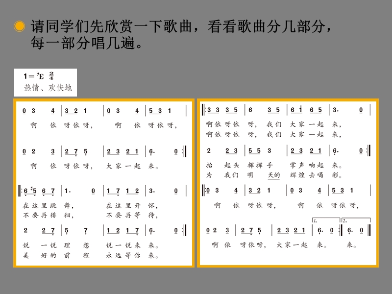 大家一起来 课件.ppt_第3页