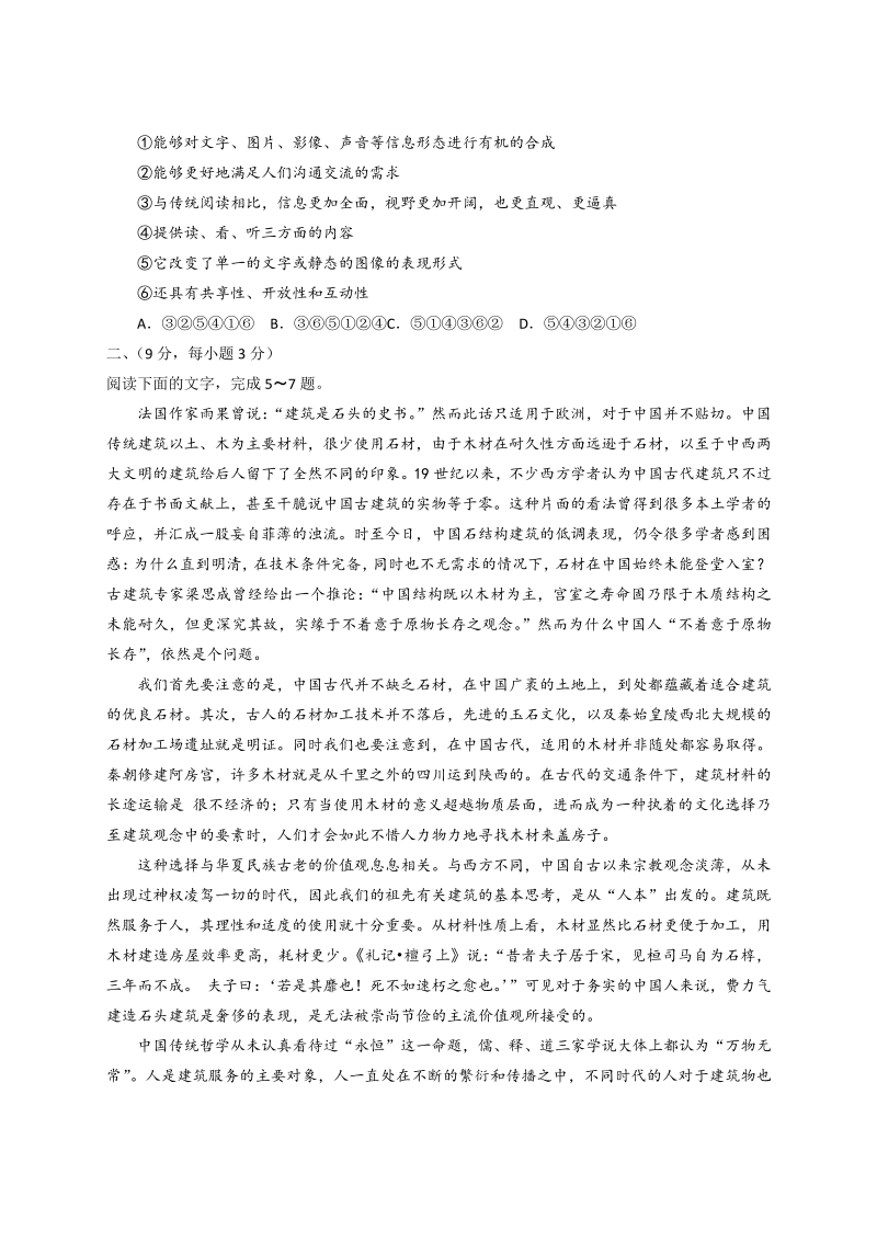 2014年全国卷语文试题及答案.pdf_第2页