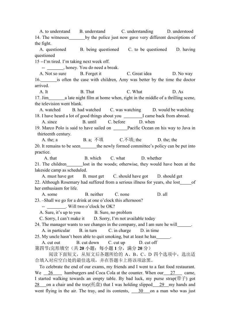 2013年陕西卷英语试题及答案.pdf_第2页