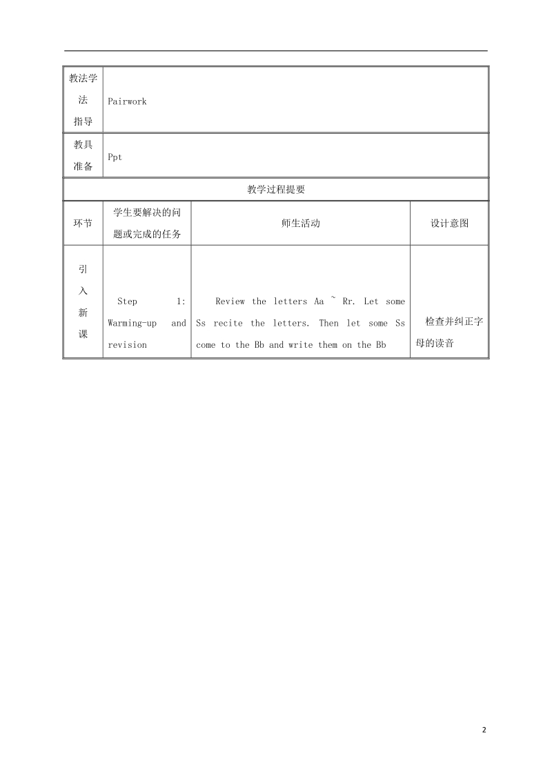 湖南省益阳市资阳区迎丰桥镇七年级英语上册 starter unit 3 what color is it（1a-1c）教案 （新版）人教新目标版.doc_第2页