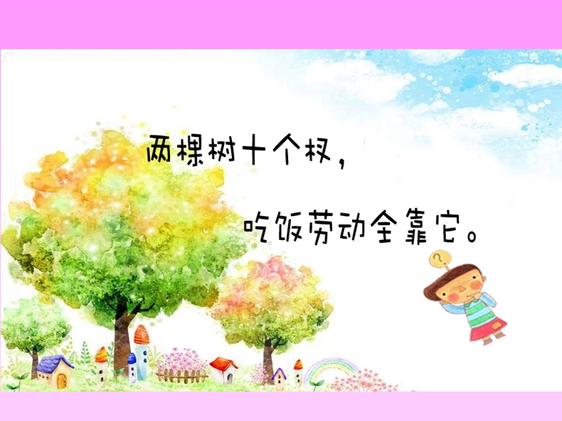 理发师   课  件 .ppt_第2页