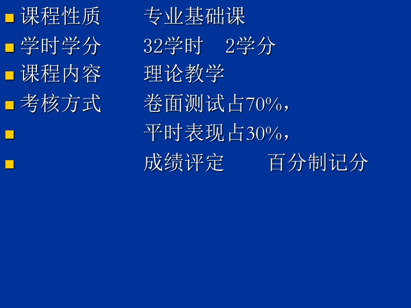 统计学.ppt_第2页