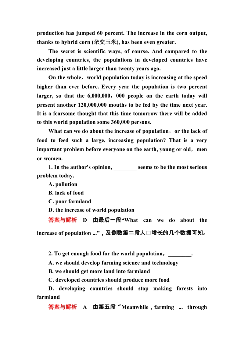 2015-2016学年高一英语人教版必修4双基限时练4 Warming Up & Reading Word版含解析.doc_第3页