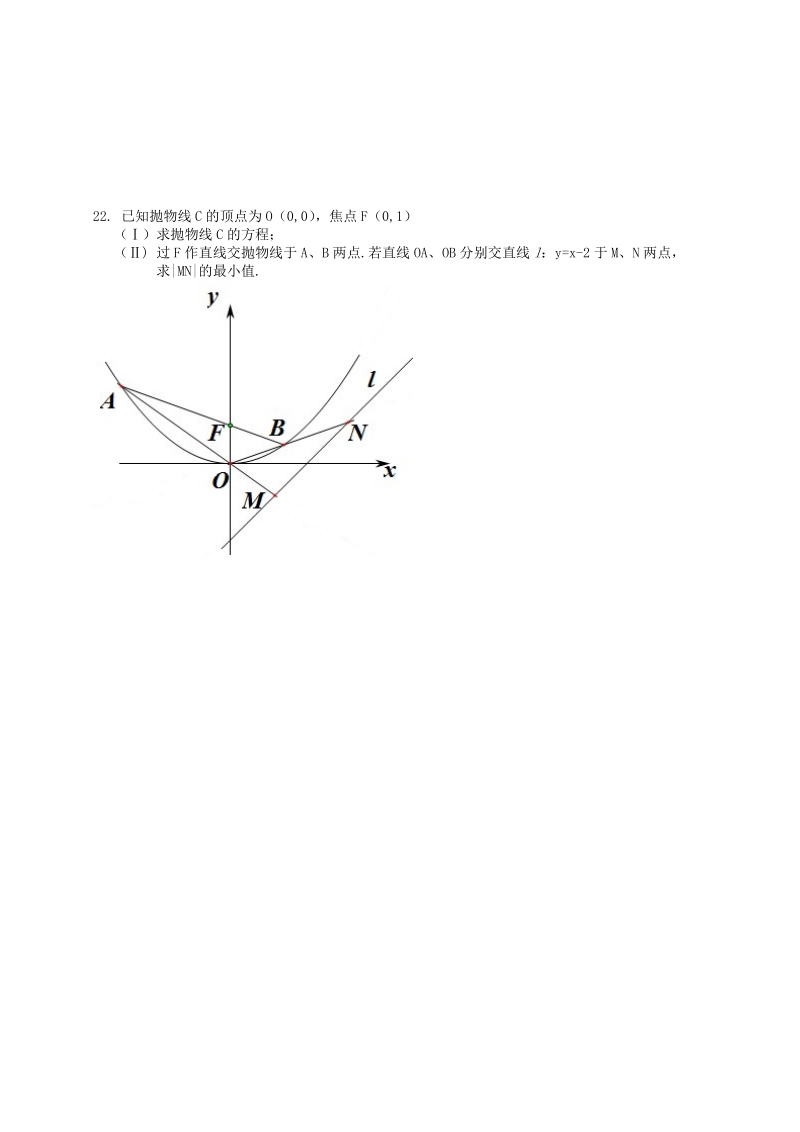 2013年普通高等学校招生全国统一考试数学文试题（浙江卷，无答案）.doc_第3页