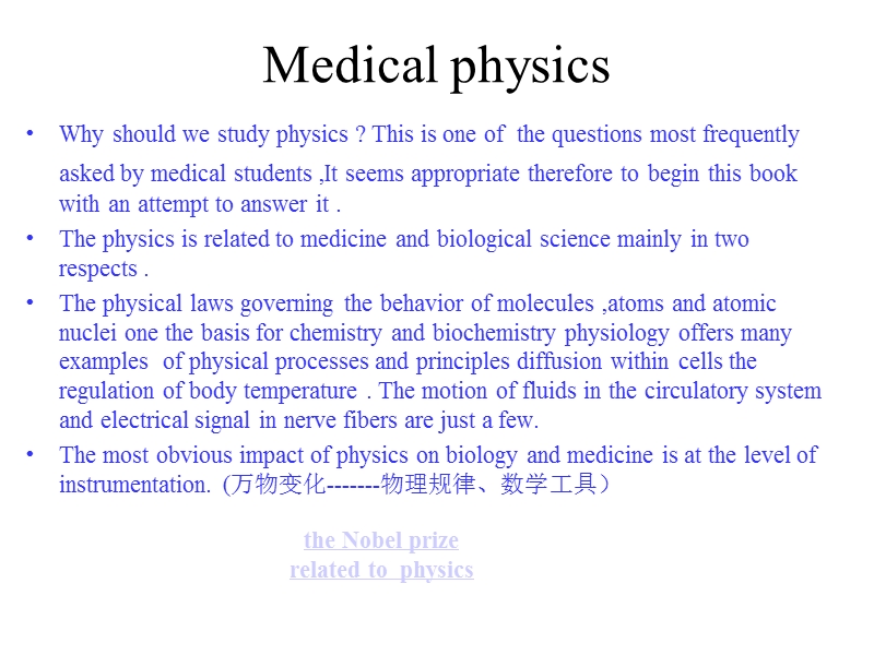 chapter 2 the motion of fluid 上课.ppt_第1页