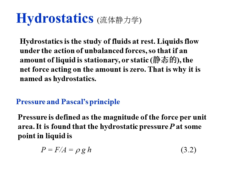 chapter 2 the motion of fluid 上课.ppt_第3页