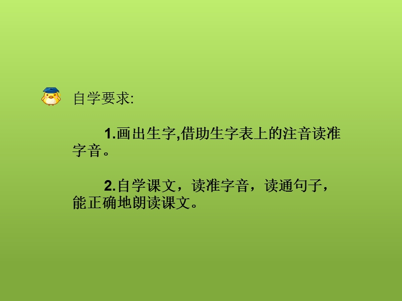 苏教版小学语文 让我们荡起双桨课件.ppt_第3页