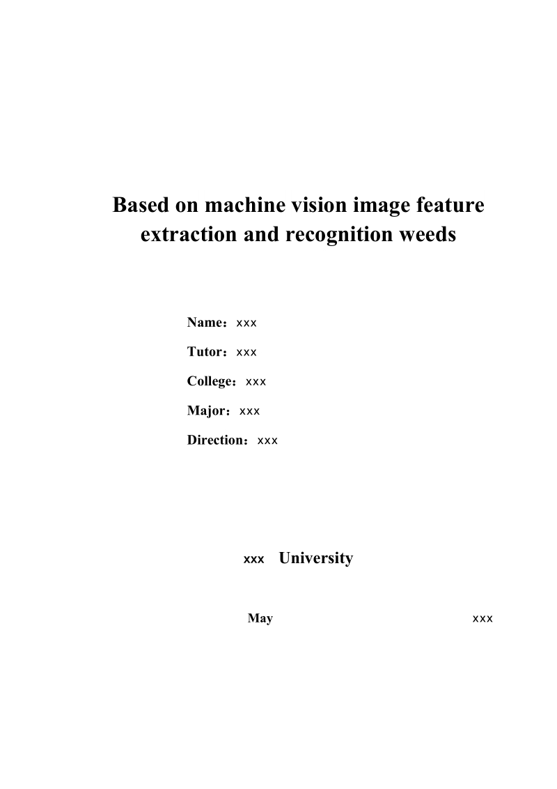 本科生毕业设计（论文）：基于机器视觉的杂草图像特征提取及识别研究.doc_第2页