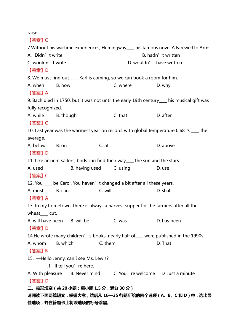 2015年重庆卷英语试题及答案.pdf_第2页