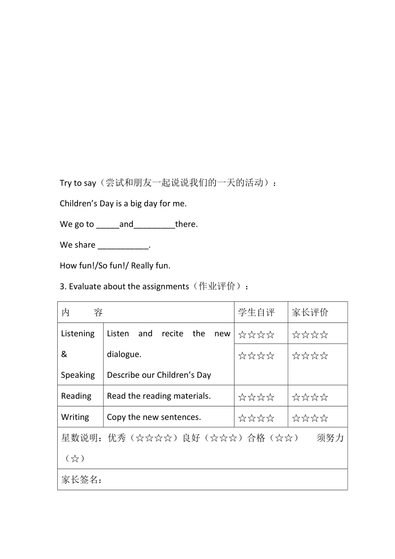 3BM4U2第2课时学习作业单.doc_第2页