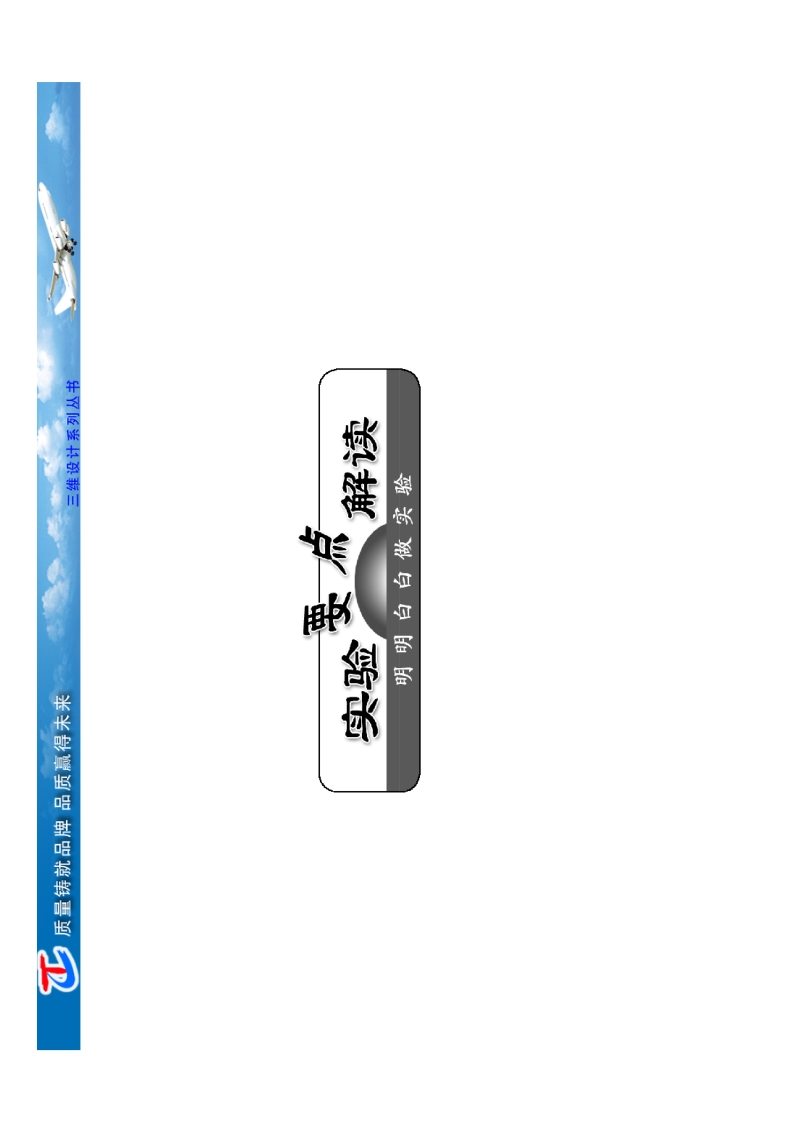 第十二章  实验  探究单摆的运动  用单摆测定重力加速度.ppt [只读] [兼容模式].pdf_第2页