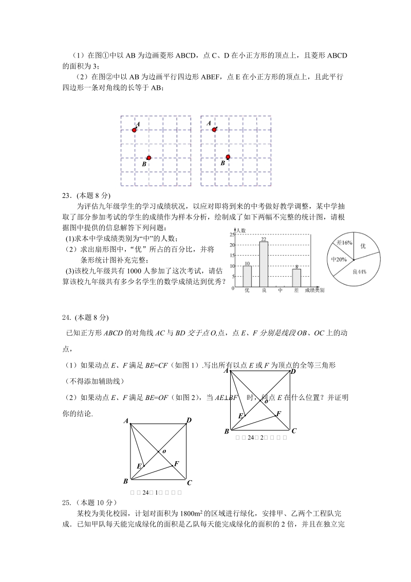 69中校一模拟数学试题.doc_第3页