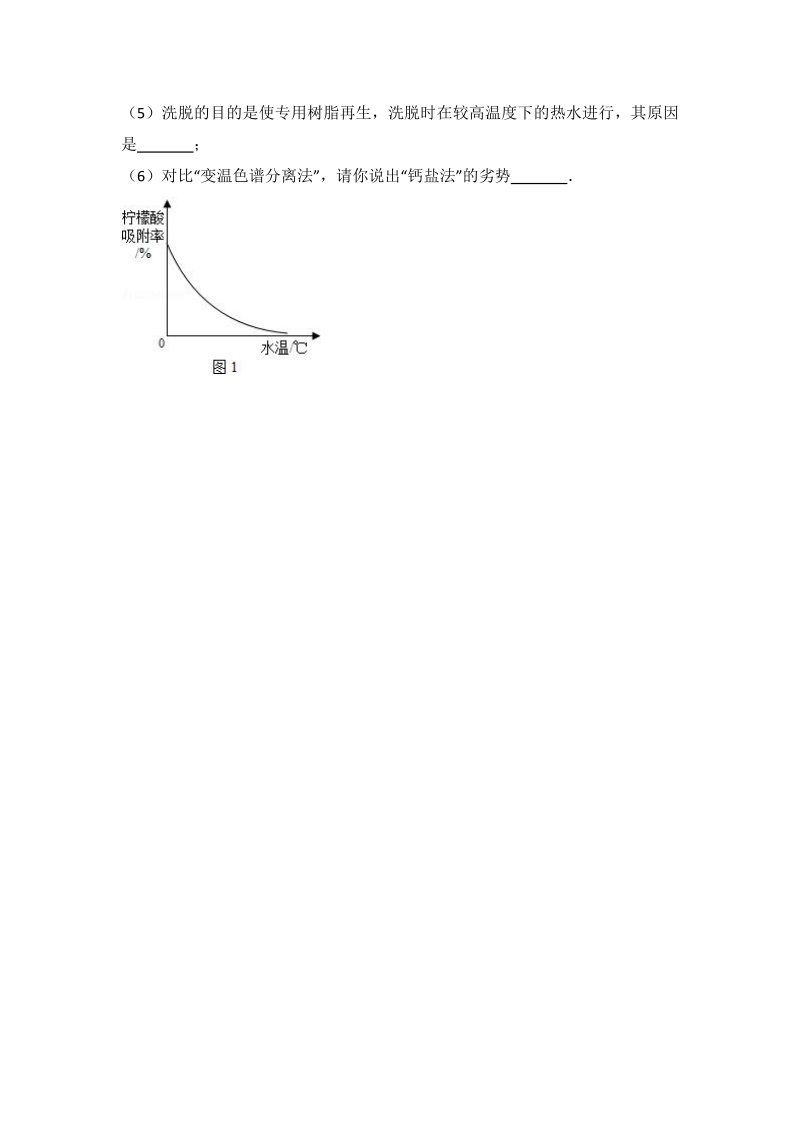 江苏省南京市2018届中考化学天天练（3.29，pdf）.pdf_第2页