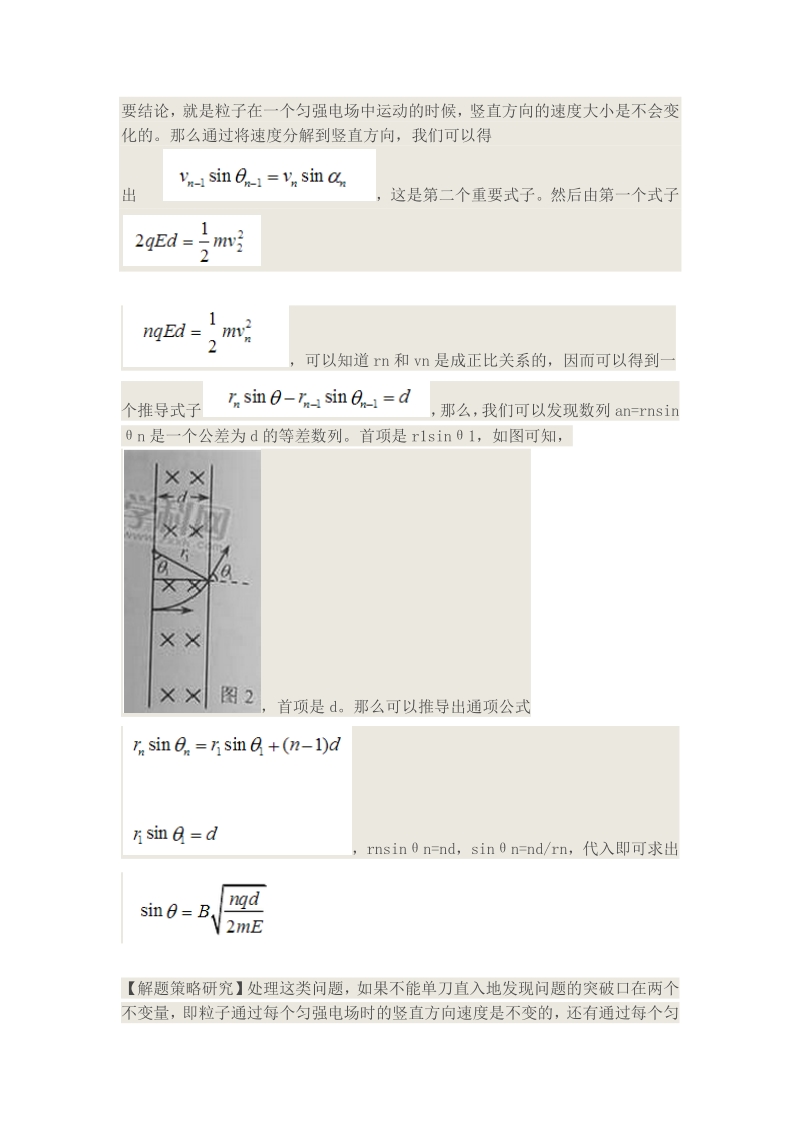 把握条件，轻松搞定2015天津物理T12.pdf_第3页