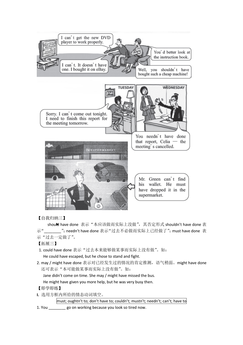 2015-2016学年高中英语（人教版）必修3同步讲练：Unit 2 Grammar Word版含答案.pdf_第2页