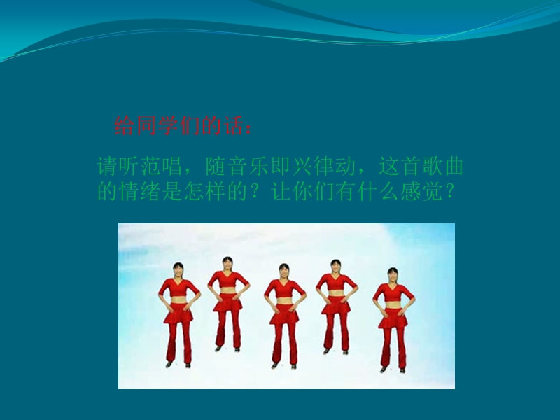 大家 一起来 课件.ppt_第3页