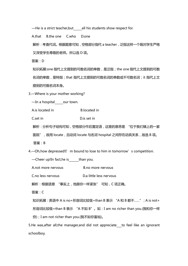 高考英语第一轮复习配套精品资料及答案.pdf_第3页