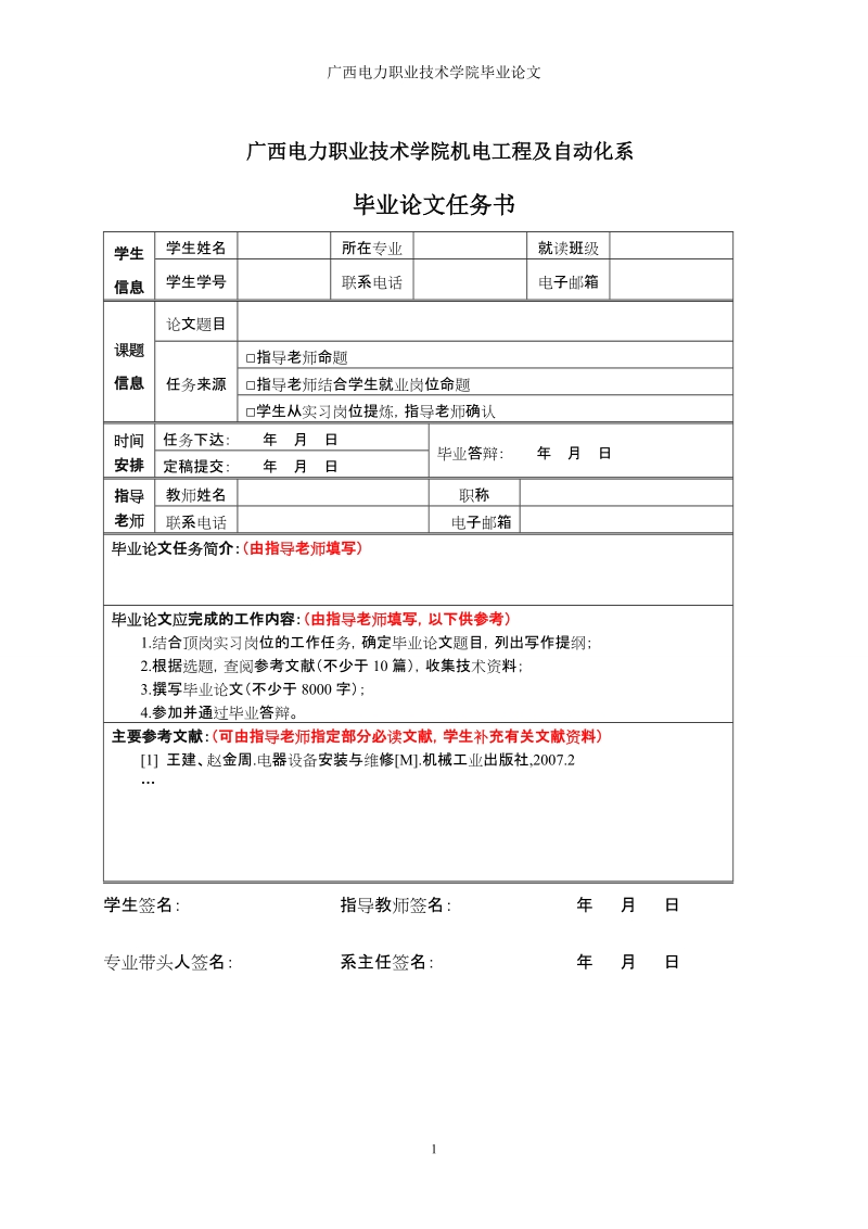 本科毕业设计（论文）：PLC控制机械手在汽车制造中的应用.doc_第3页