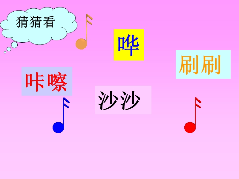 理发 师 课件 .ppt_第1页