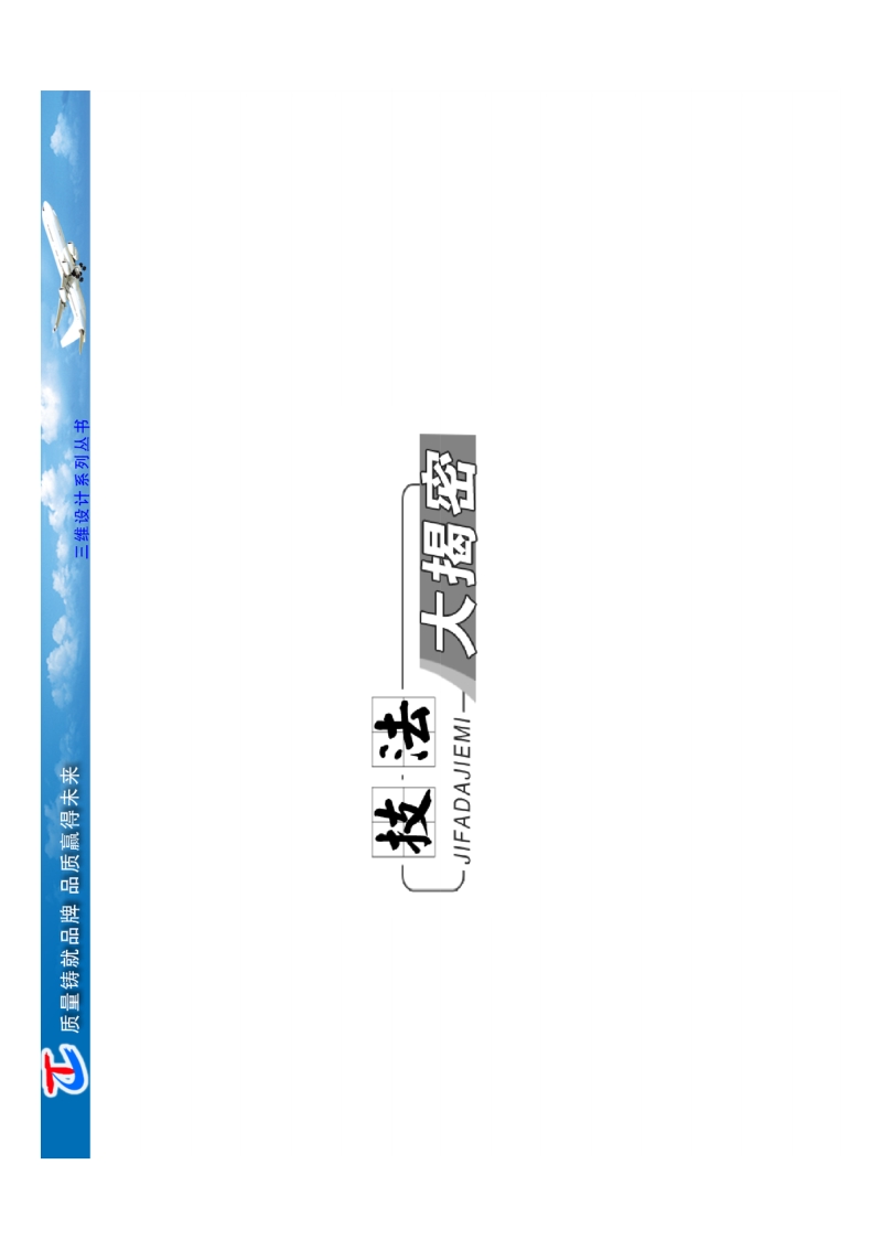 第二讲 命题点一　力学实验.ppt [只读] [兼容模式].pdf_第2页