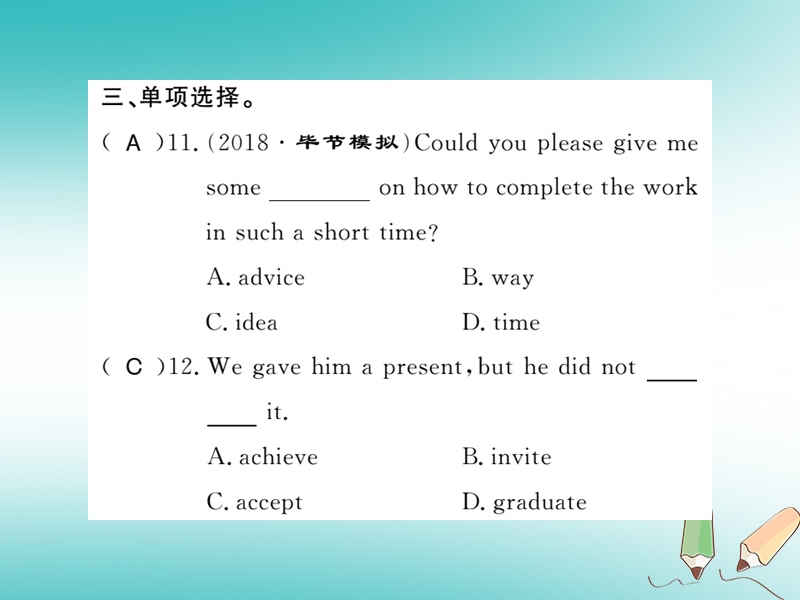 广西2018年秋九年级英语全册 unit 14 i remember meeting all of you in grade 7（第4课时）习题课件 （新版）人教新目标版.ppt_第3页