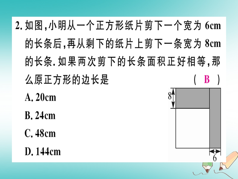 2018年秋七年级数学上册 第五章 一元一次方程 5.3 应用一元一次方程—水箱变高了课件 （新版）北师大版.ppt_第2页