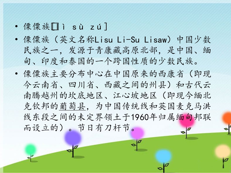 小学音乐《梭着梭着梭着跳》课件.ppt_第3页